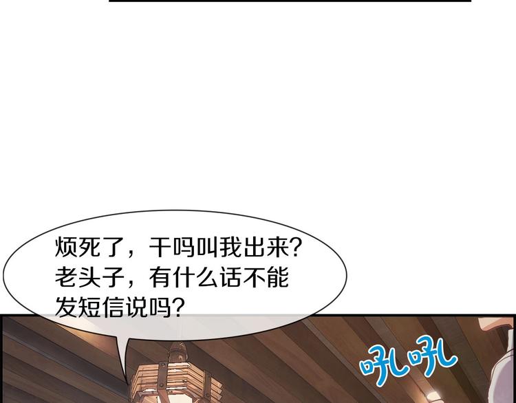 第2话 手机拿错了？(1/3)-第3话