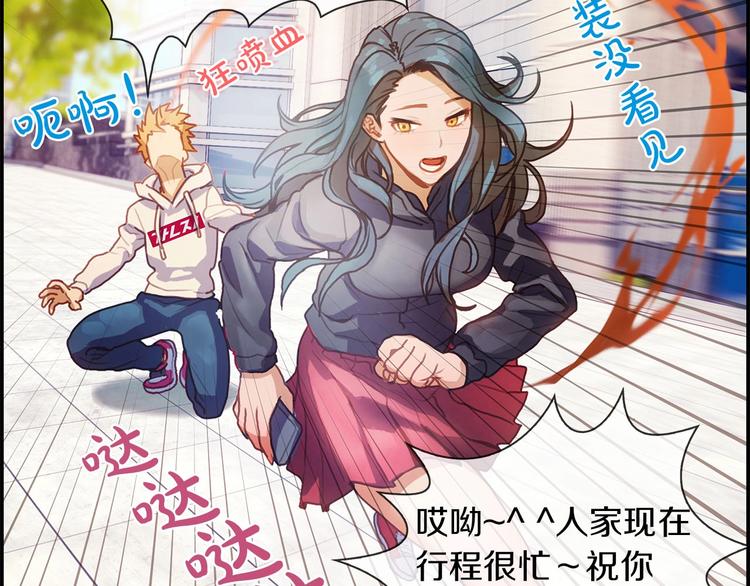 第2话 手机拿错了？(1/3)-第3话