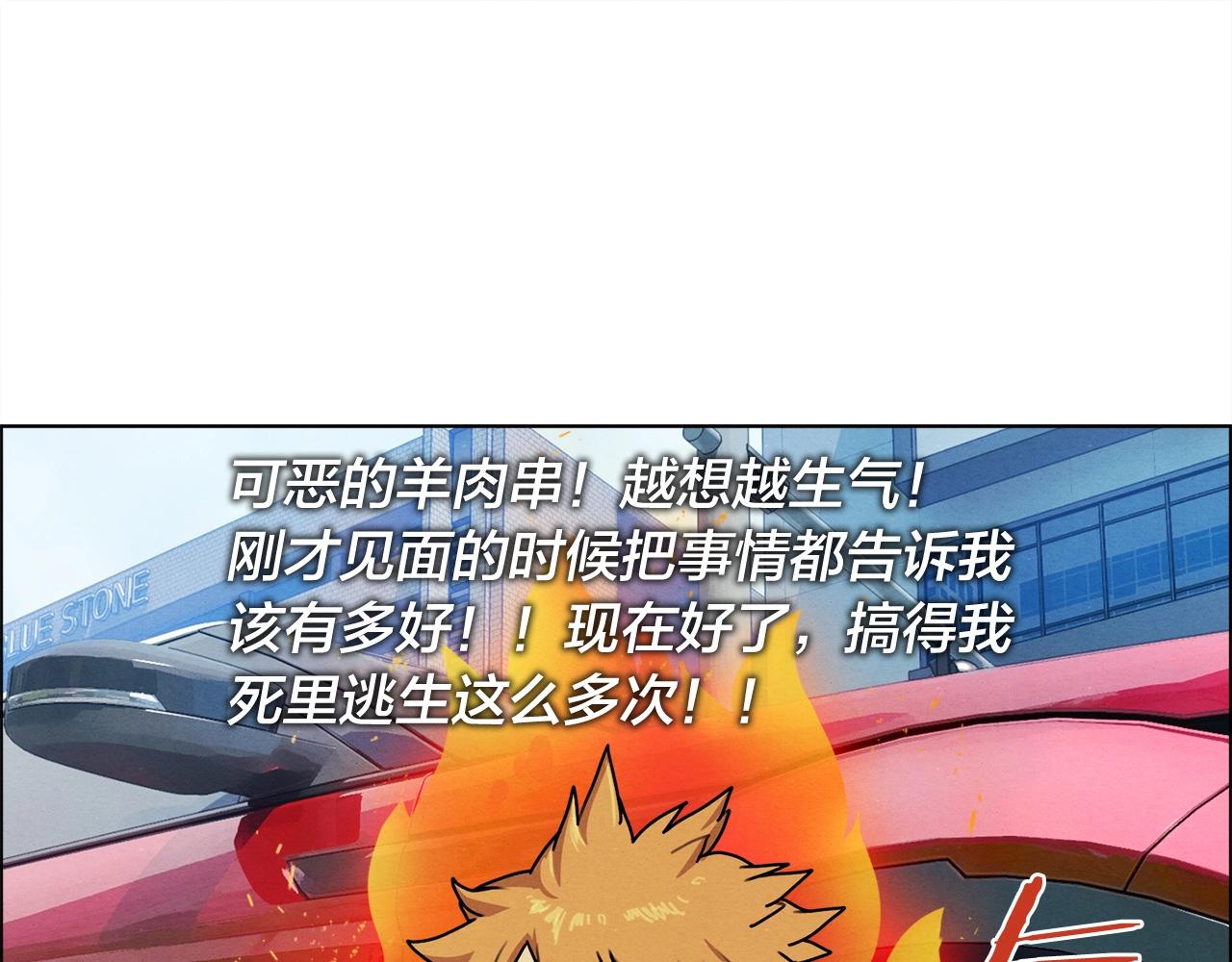 第20话 手机的异能(1/3)-第21话