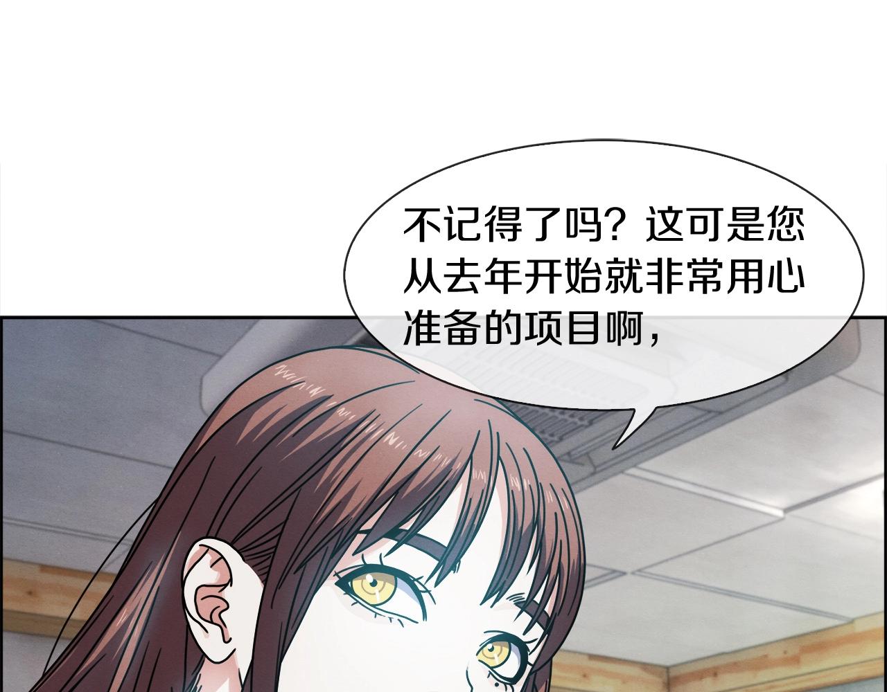 第28话 休战(1/3)-第29话