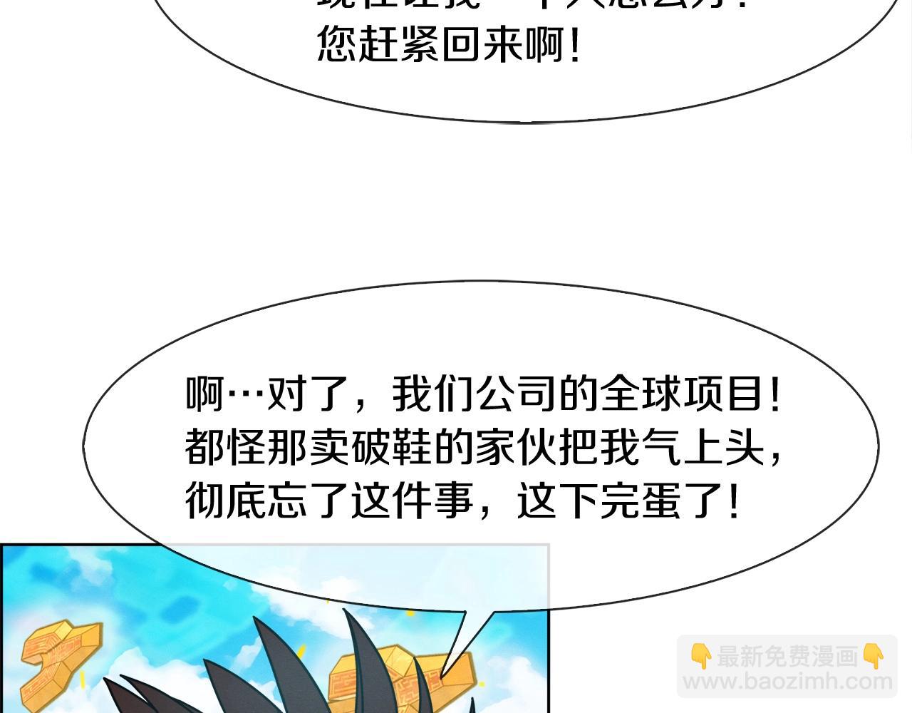 第28话 休战(1/3)-第29话