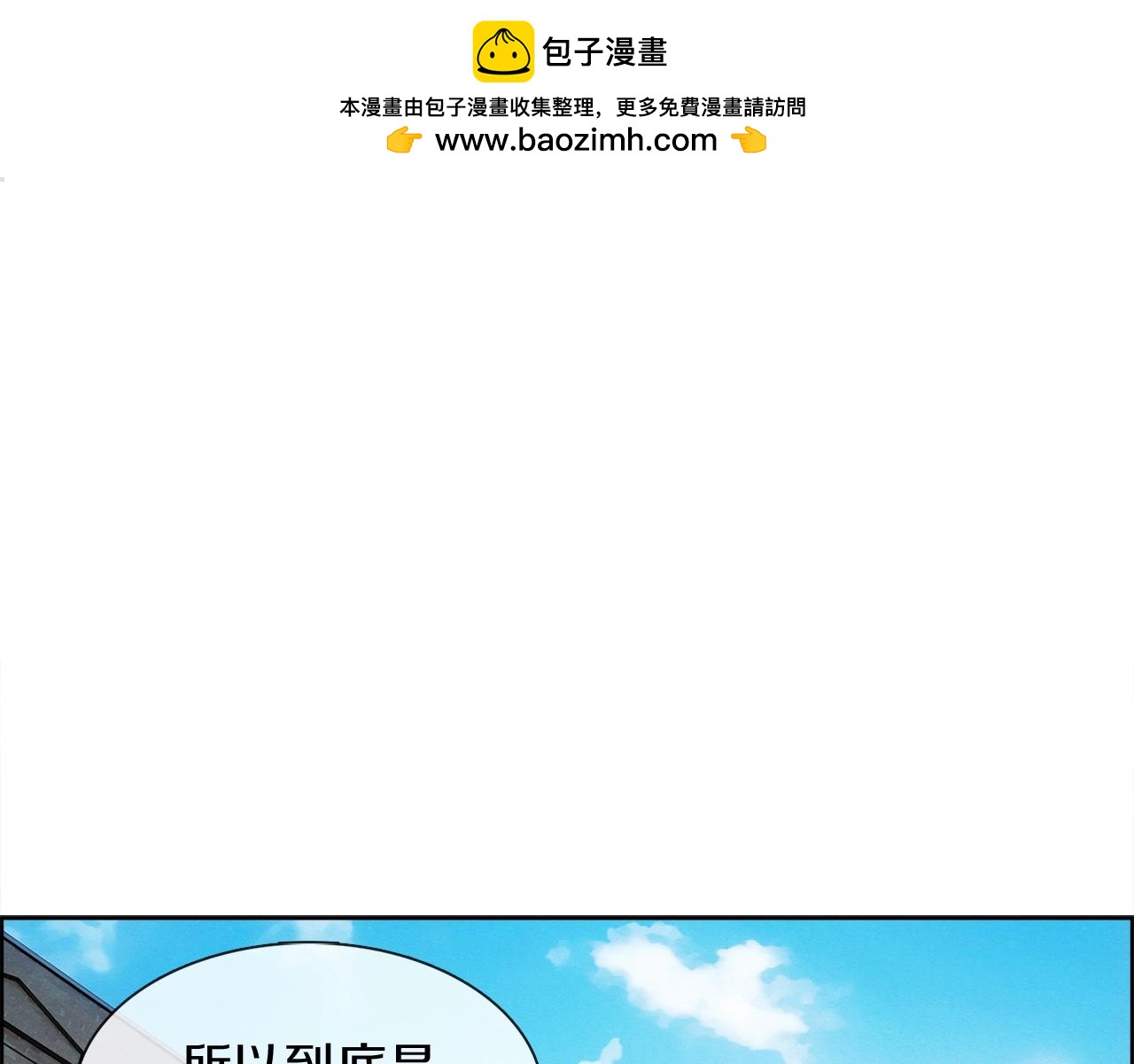 第30话 我还能继续吃！(1/3)-第31话