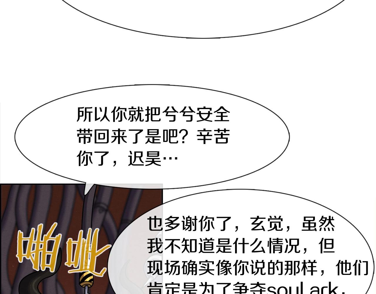 第30话 我还能继续吃！(1/3)-第31话