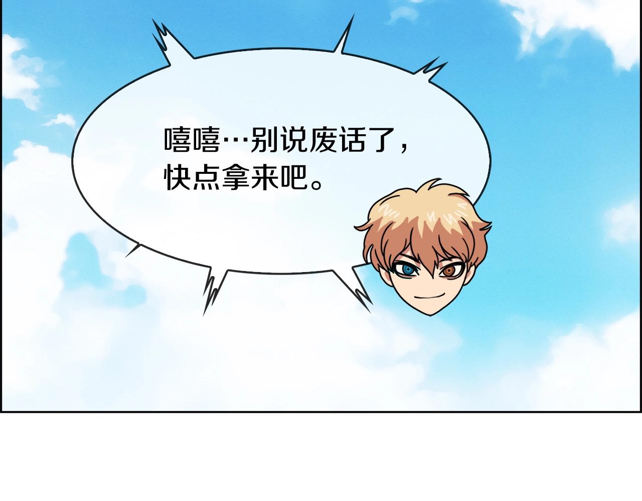 第30话 我还能继续吃！(1/3)-第31话
