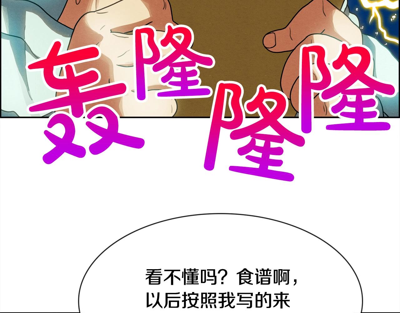 第34话 生切牛肉(1/3)-第35话