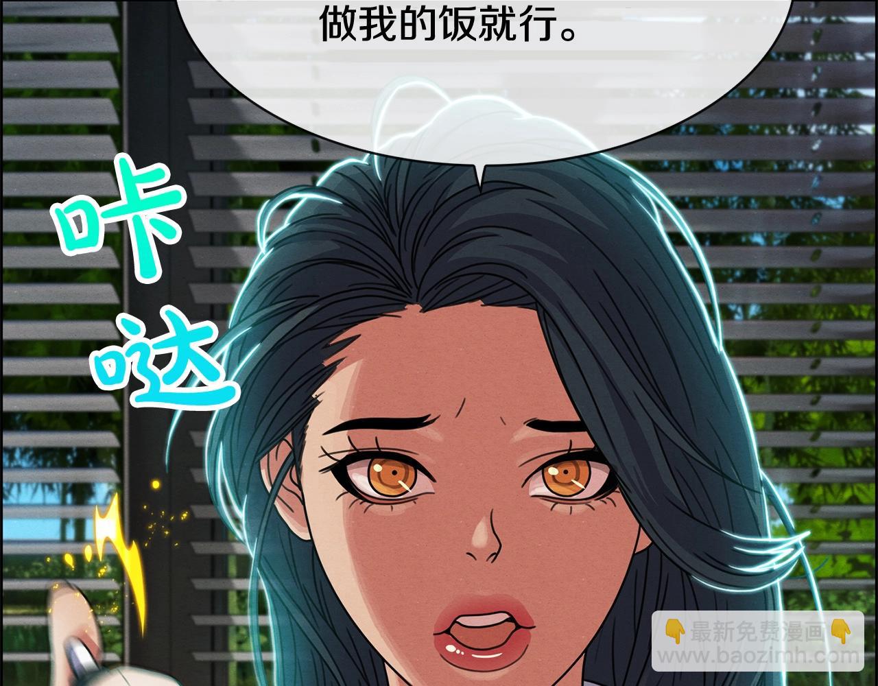 第34话 生切牛肉(1/3)-第35话