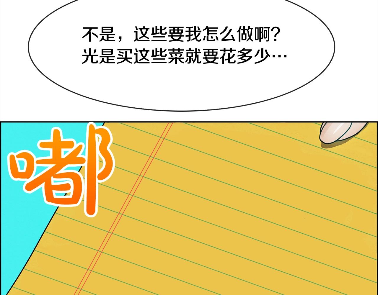 第34话 生切牛肉(1/3)-第35话