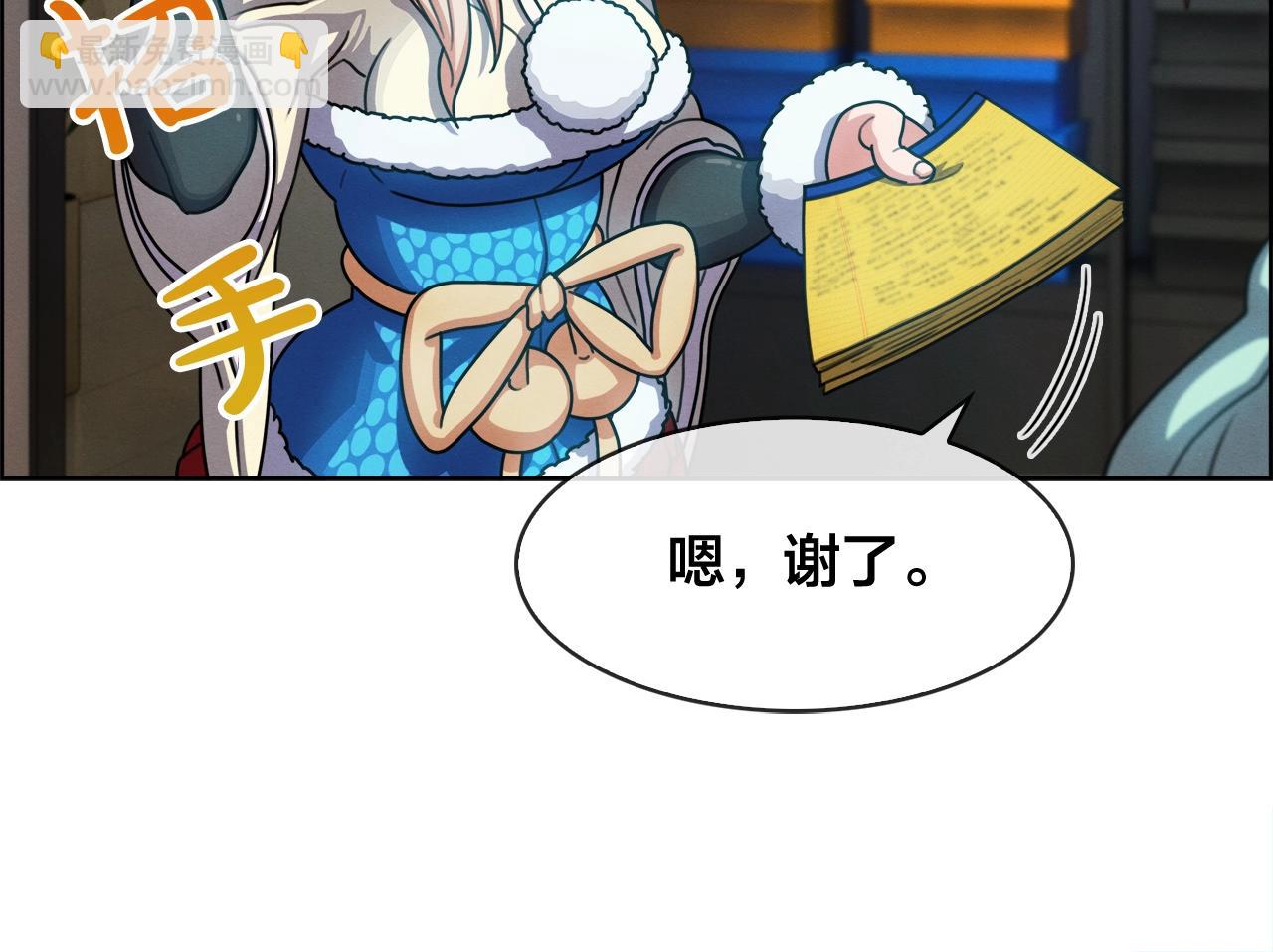 第34话 生切牛肉(1/3)-第35话
