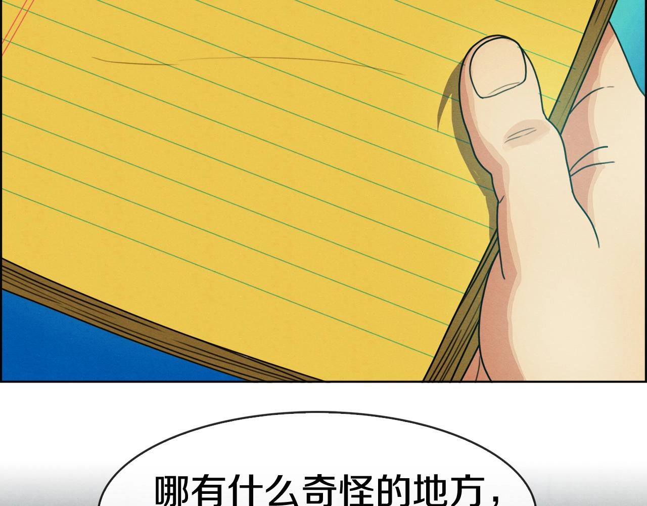 第34话 生切牛肉(1/3)-第35话