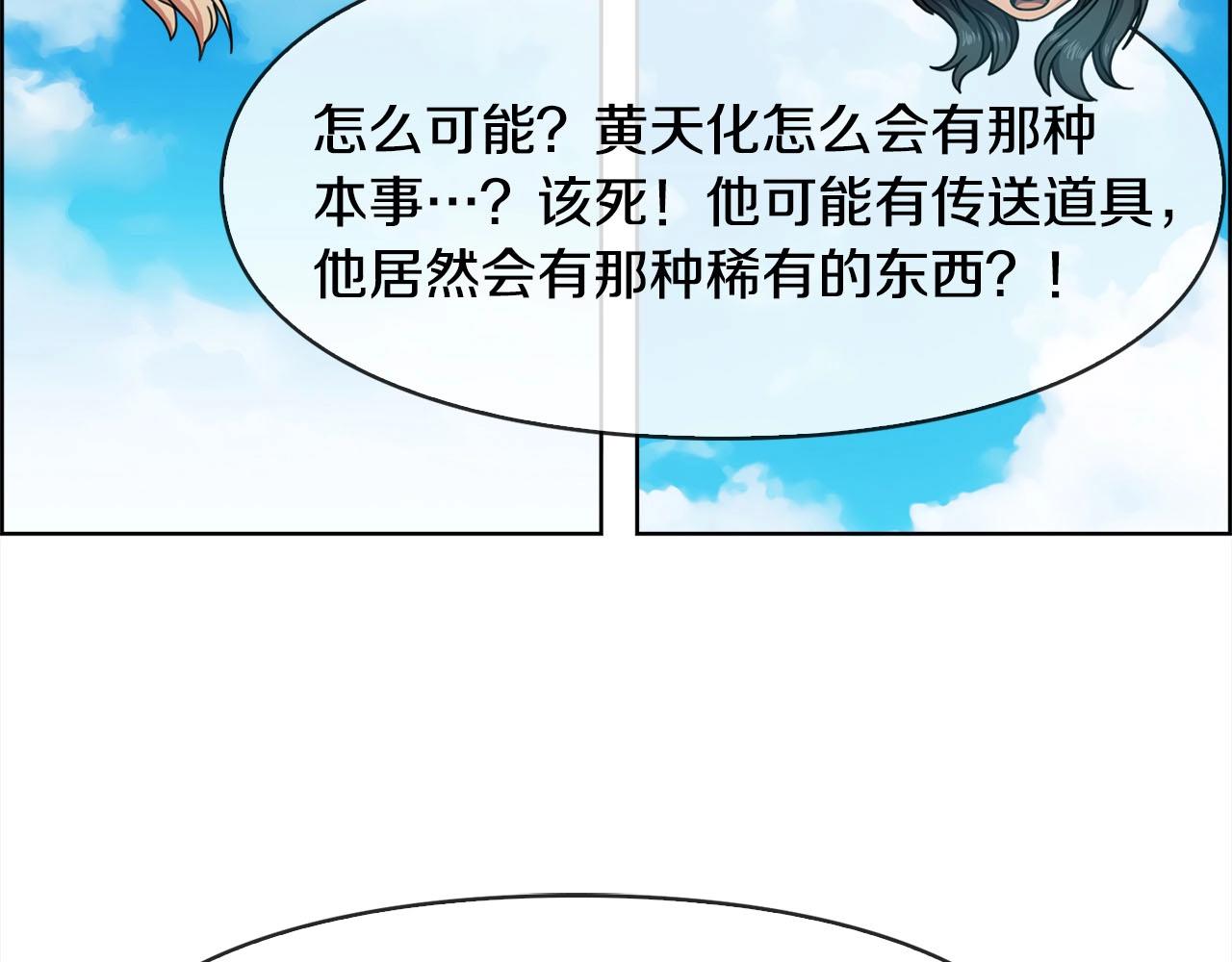 第40话 调包(1/3)-第41话