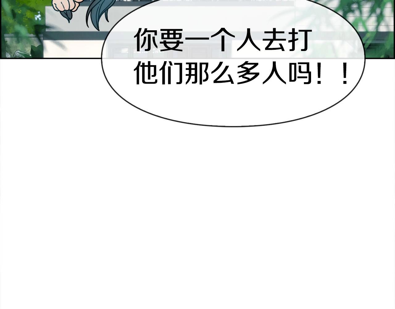 第40话 调包(1/3)-第41话