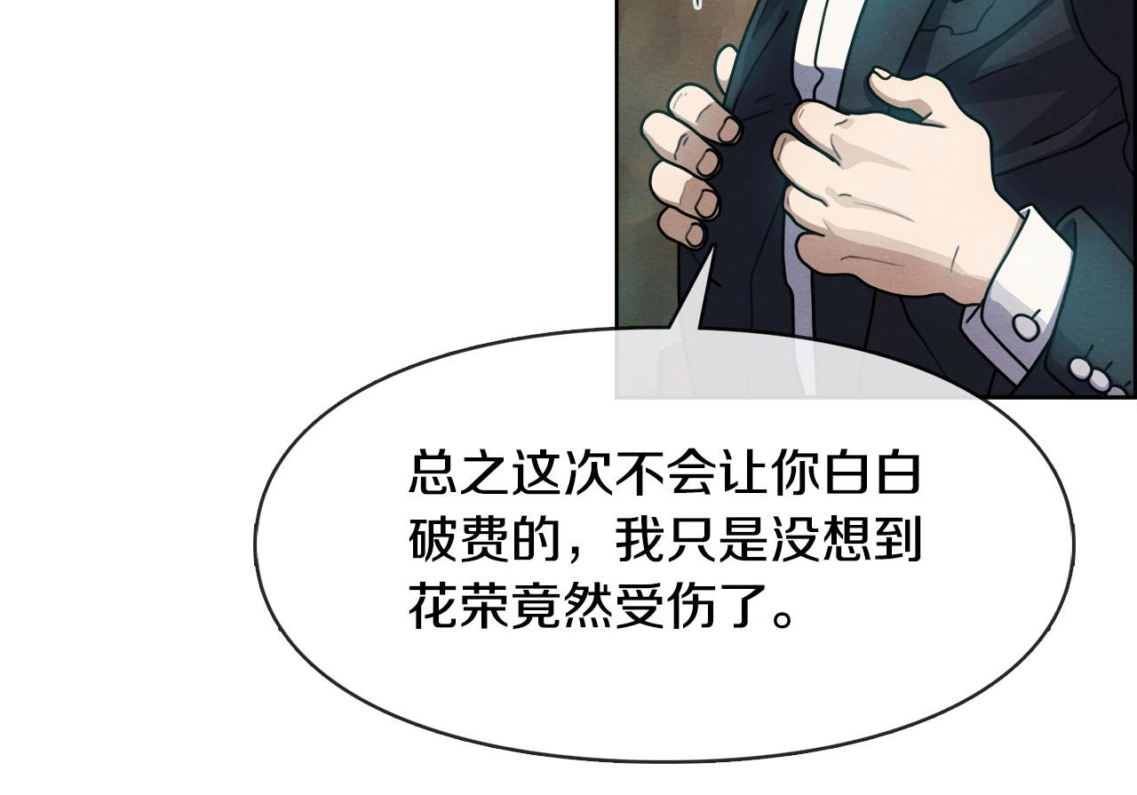 第44话 活动筋骨(1/3)-第45话
