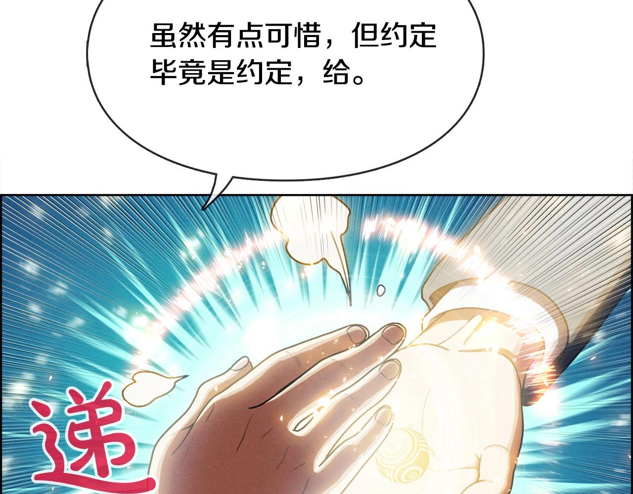 第44话 活动筋骨(1/3)-第45话