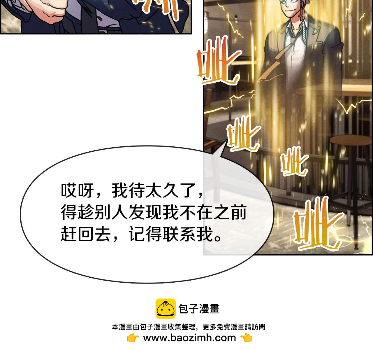 第44话 活动筋骨(1/3)-第45话