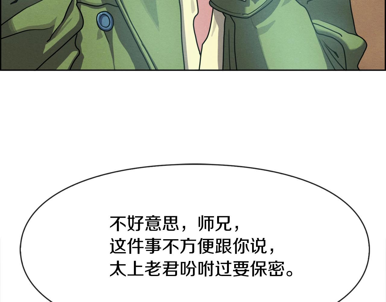 第46话 神眼(1/3)-第47话