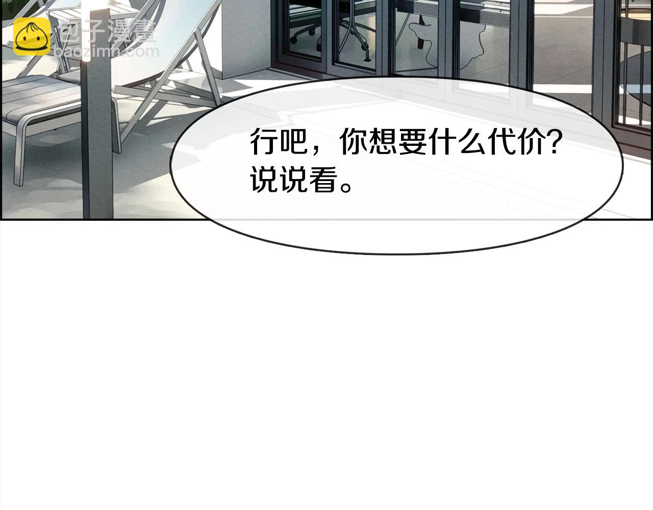 第48话 合约(1/3)-第49话