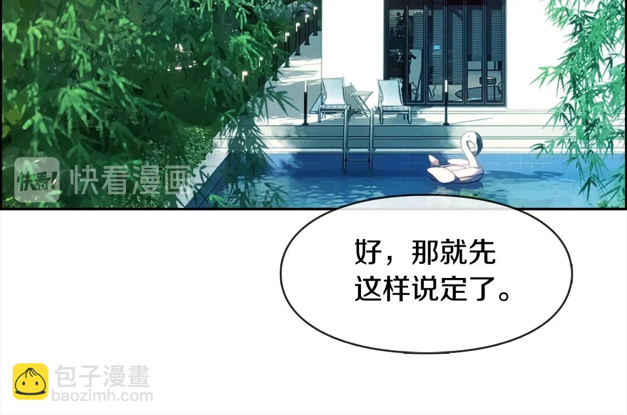 第48话 合约(1/3)-第49话