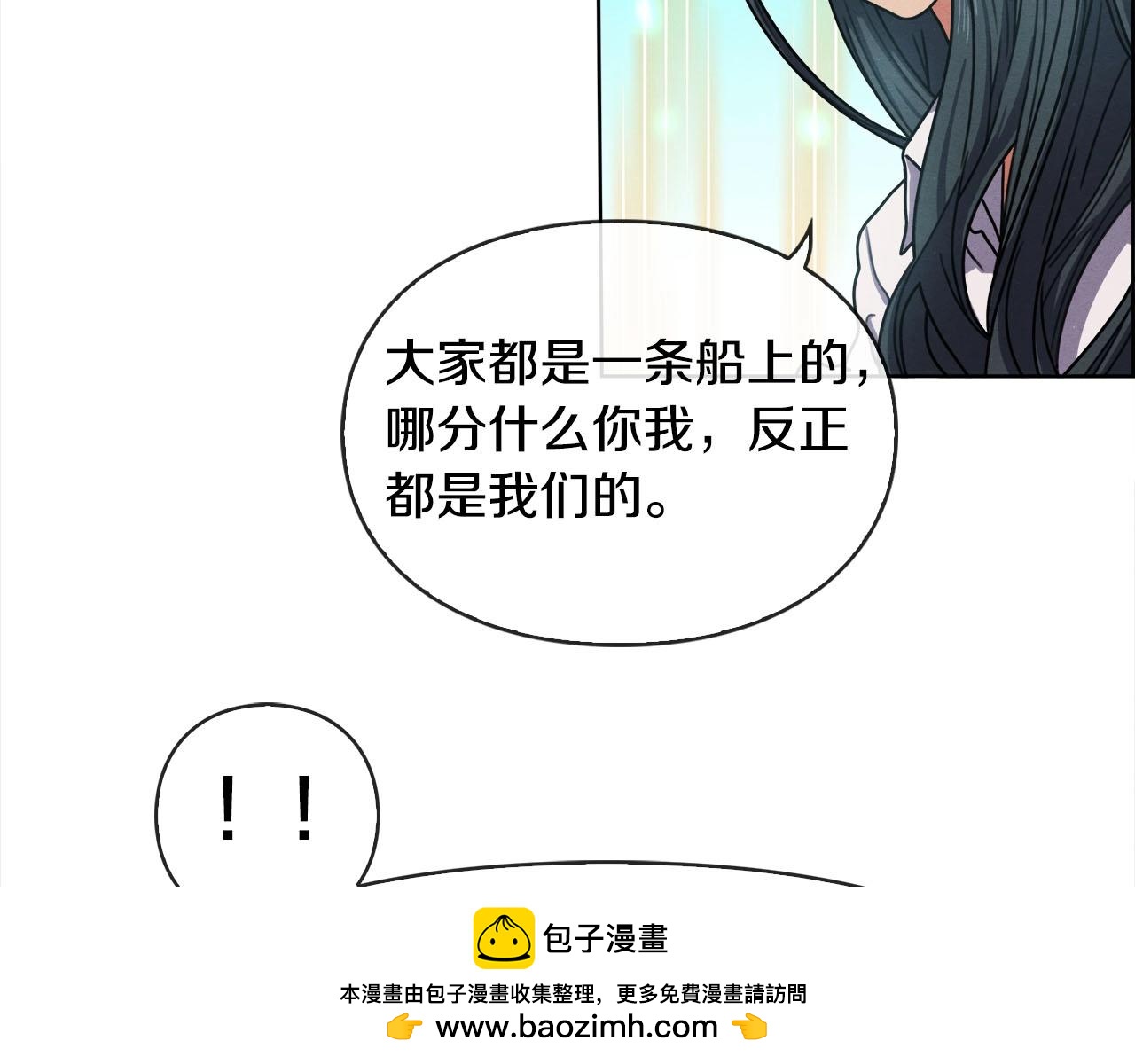 第48话 合约(1/3)-第49话