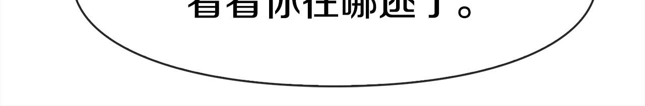 第50话 各显神通(1/3)-第51话