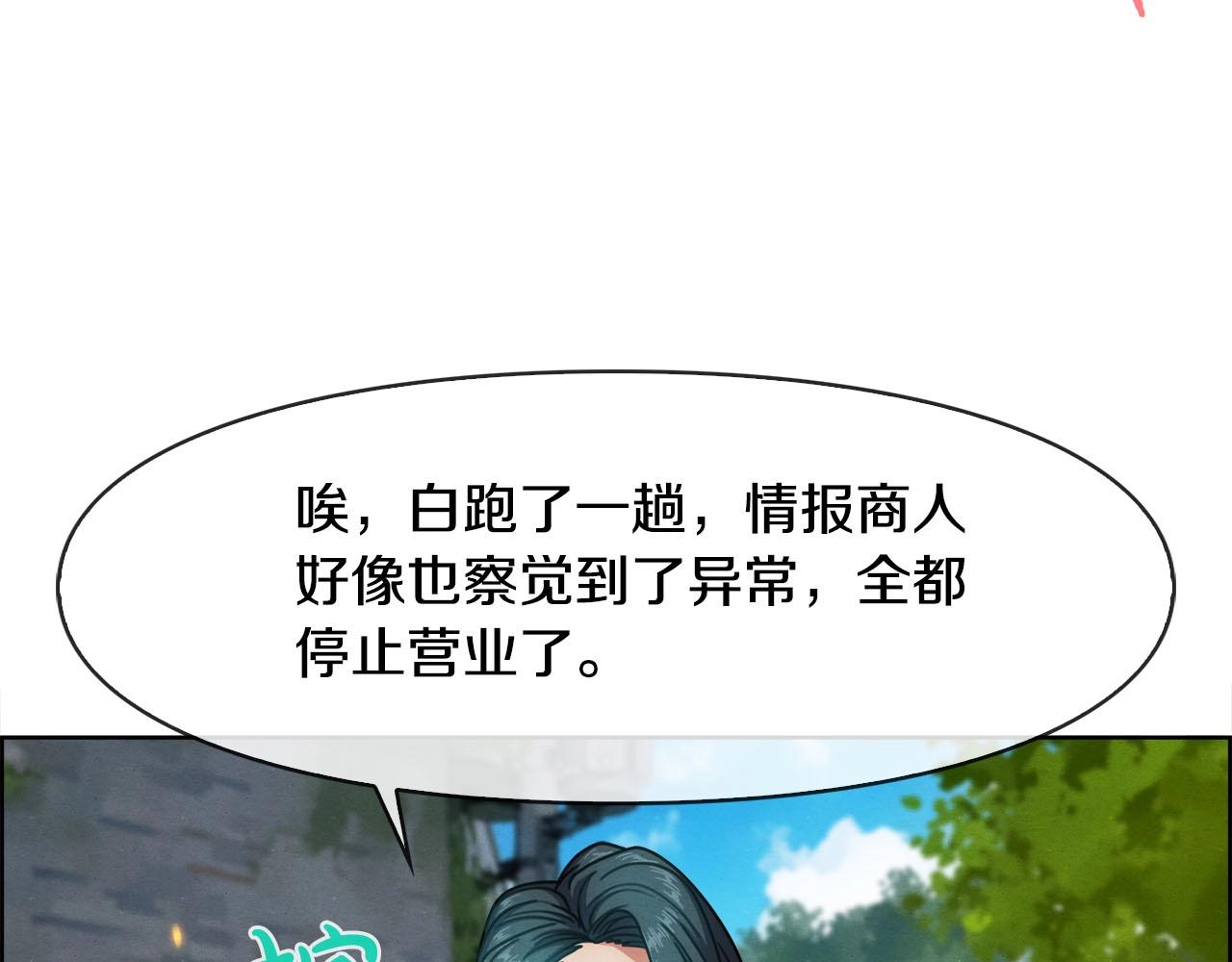 第50话 各显神通(1/3)-第51话