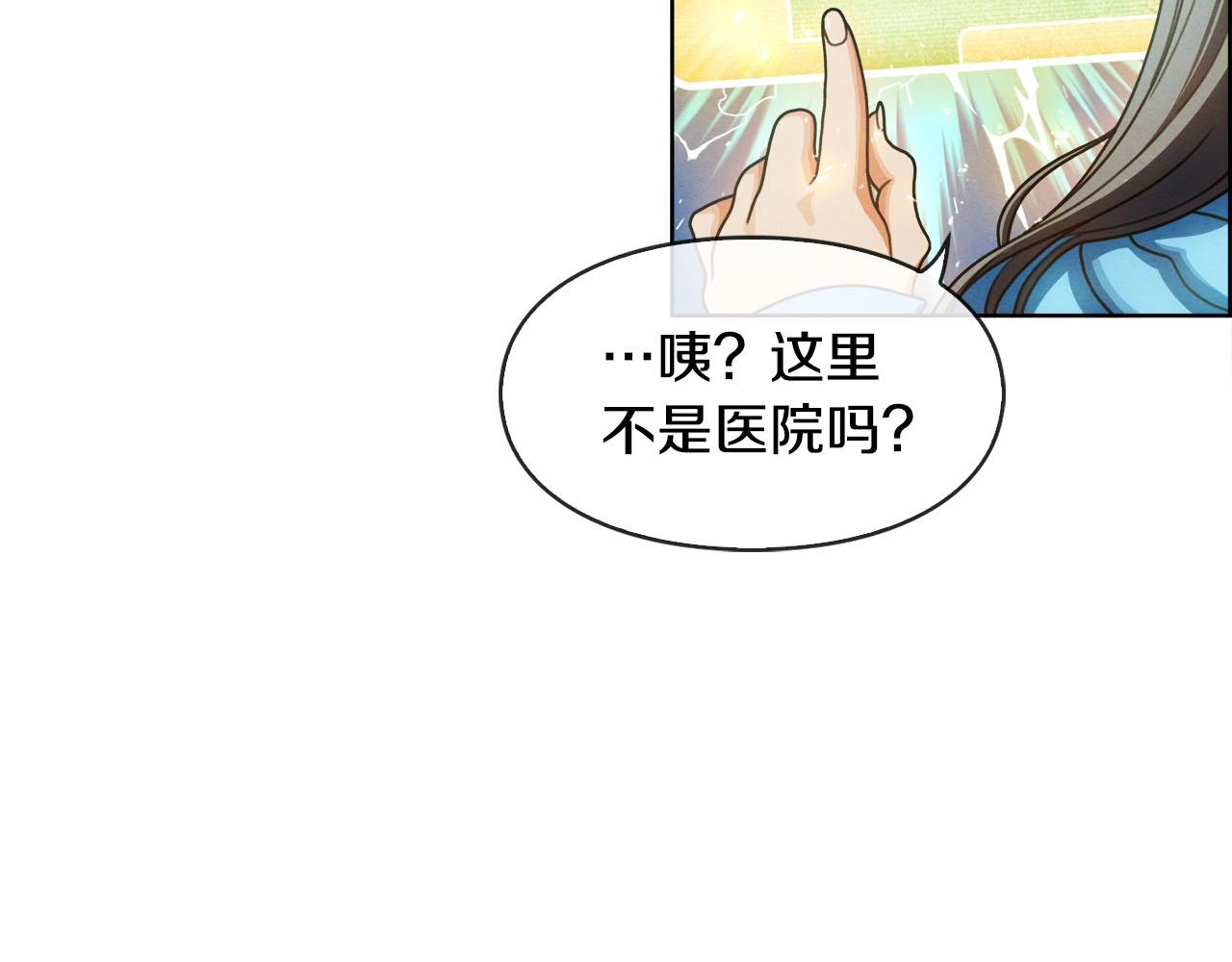 第50话 各显神通(1/3)-第51话