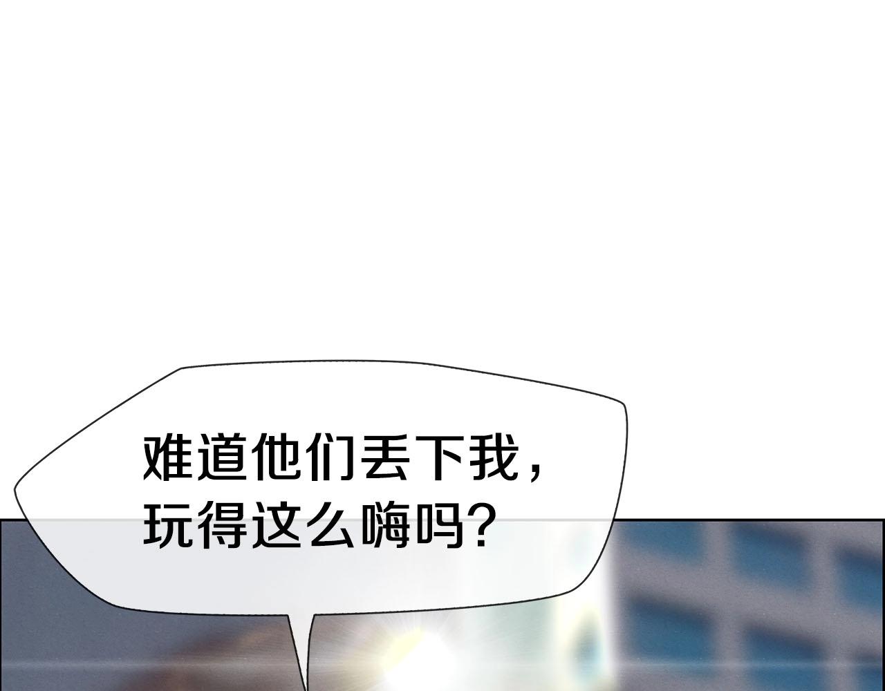 第8话 众目睽睽(1/3)-第9话