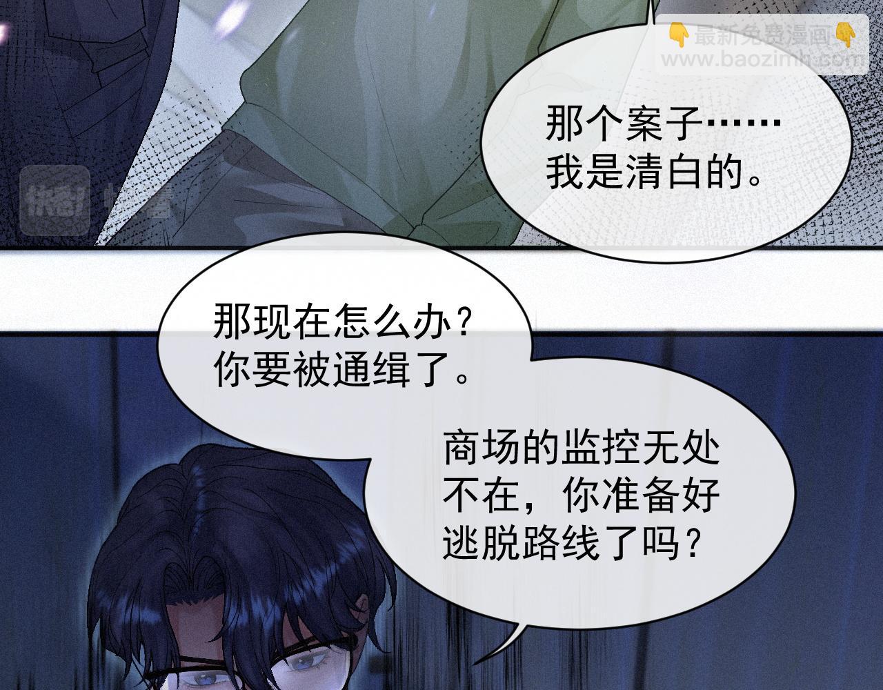 第11话 刺激的追人方式(1/2)-第11话