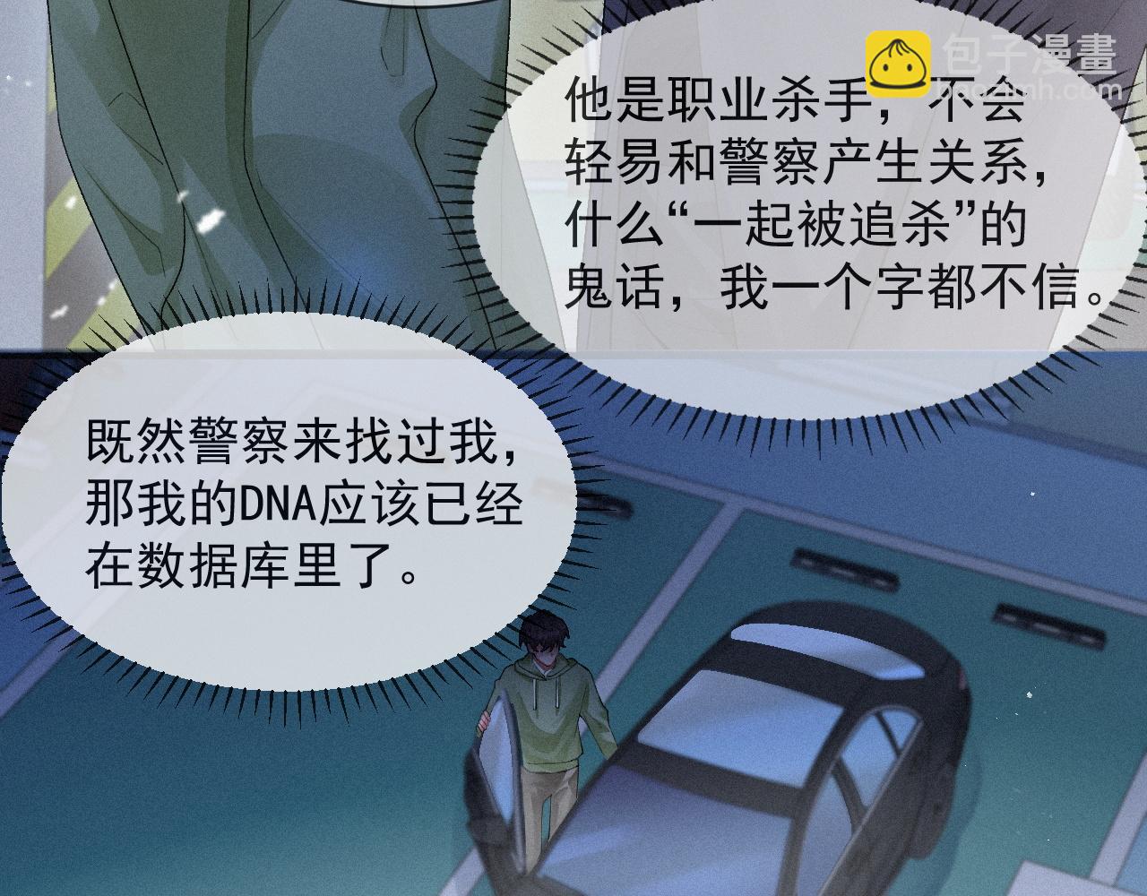 第11话 刺激的追人方式(1/2)-第11话