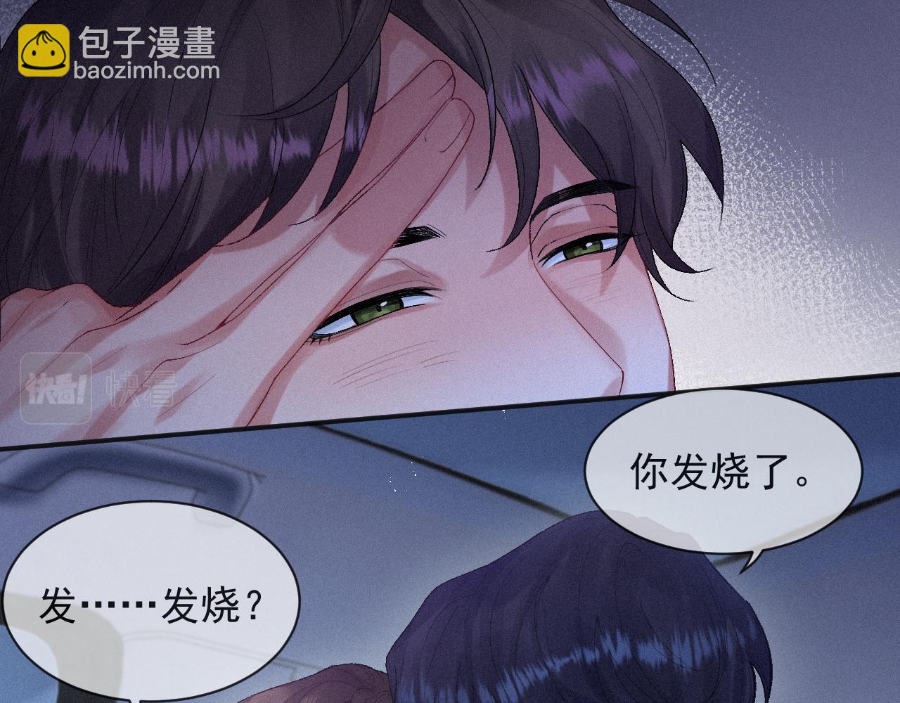 第11话 刺激的追人方式(1/2)-第11话