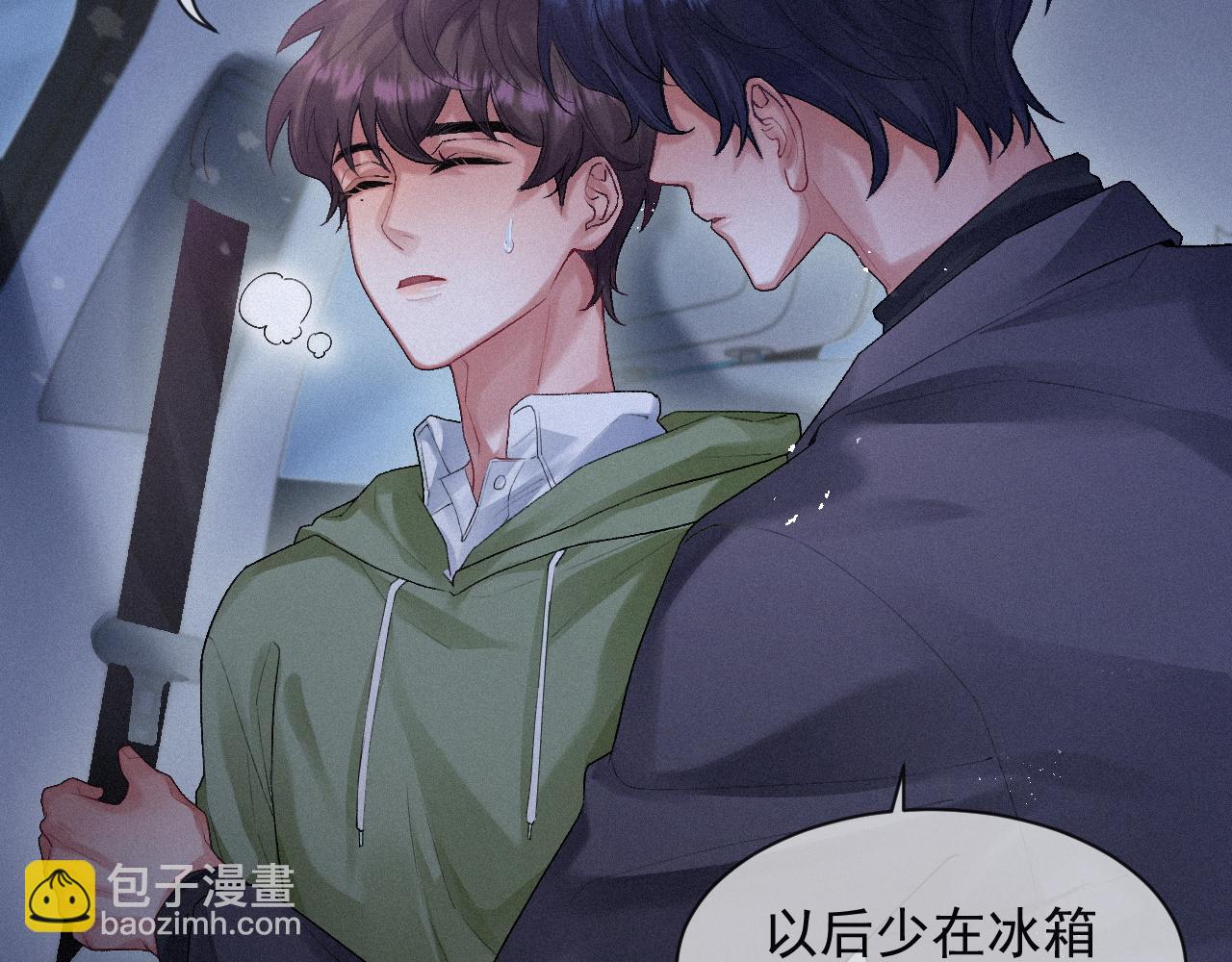 第11话 刺激的追人方式(1/2)-第11话