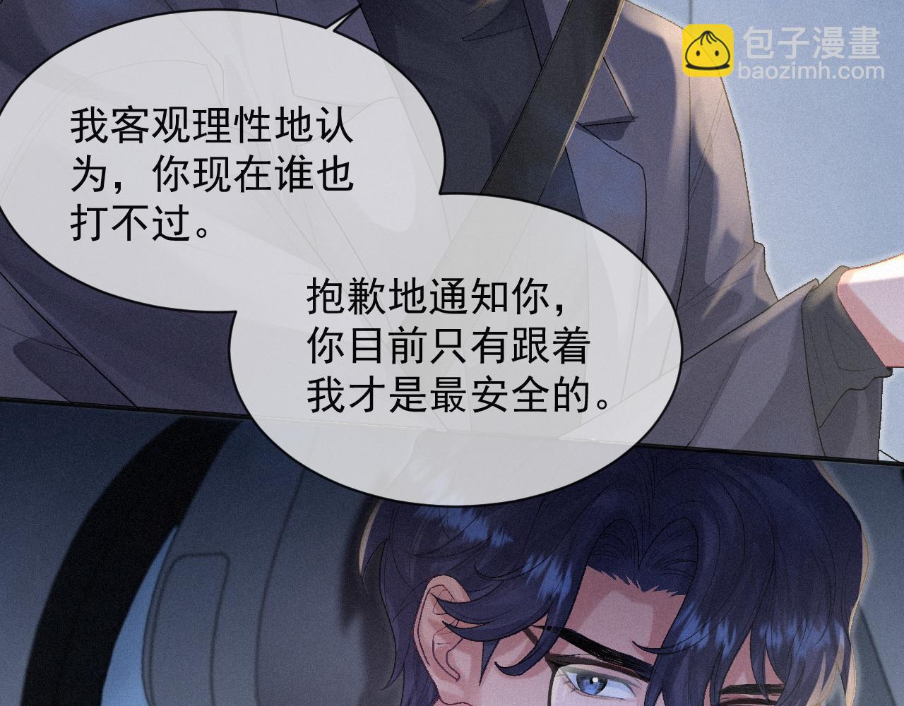 第11话 刺激的追人方式(1/2)-第11话