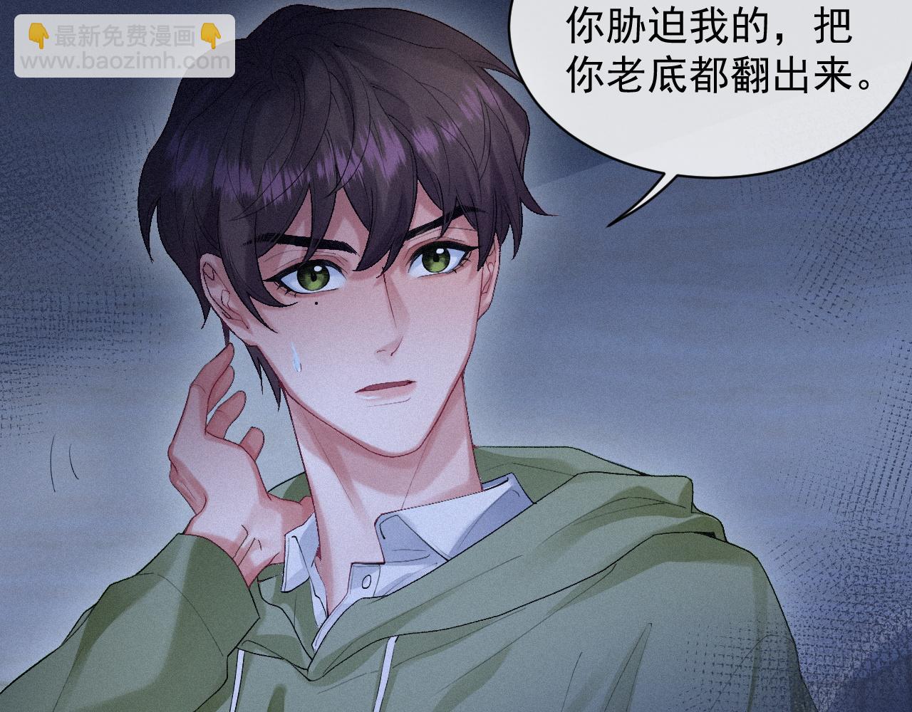 第11话 刺激的追人方式(1/2)-第11话