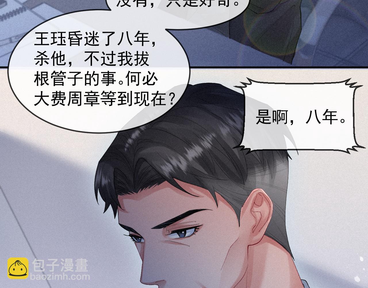 第13话 突击(1/2)-第13话