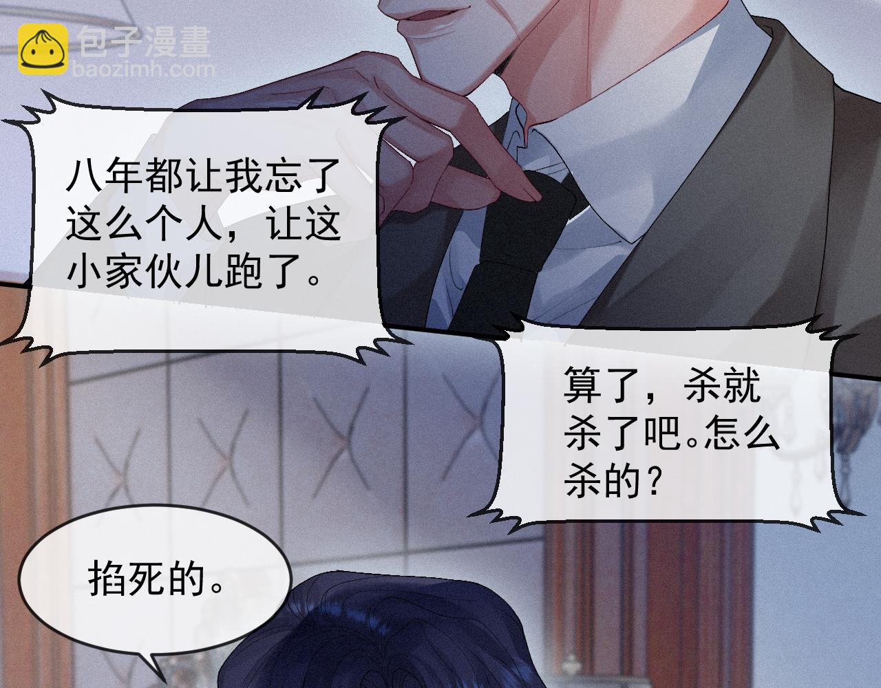 第13话 突击(1/2)-第13话
