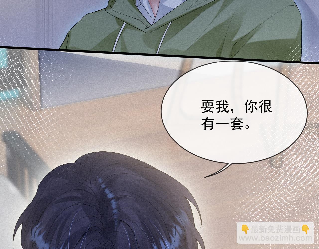 第15话 意料之外的触碰(1/2)-第15话