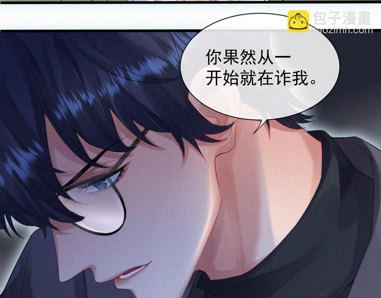 第15话 意料之外的触碰(1/2)-第15话