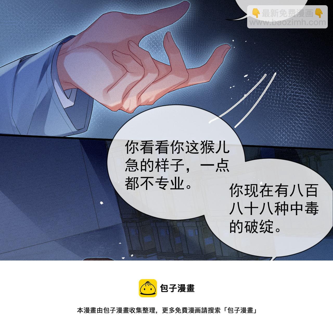 第17话 是你的小秋葵(1/2)-第17话