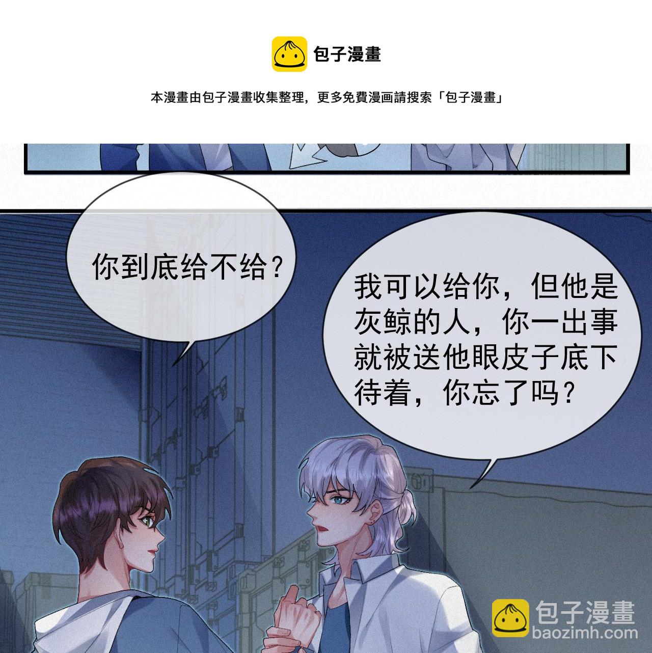 第17话 是你的小秋葵(1/2)-第17话