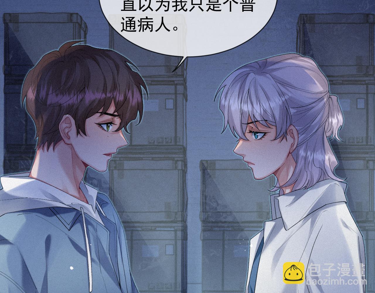 第17话 是你的小秋葵(1/2)-第17话