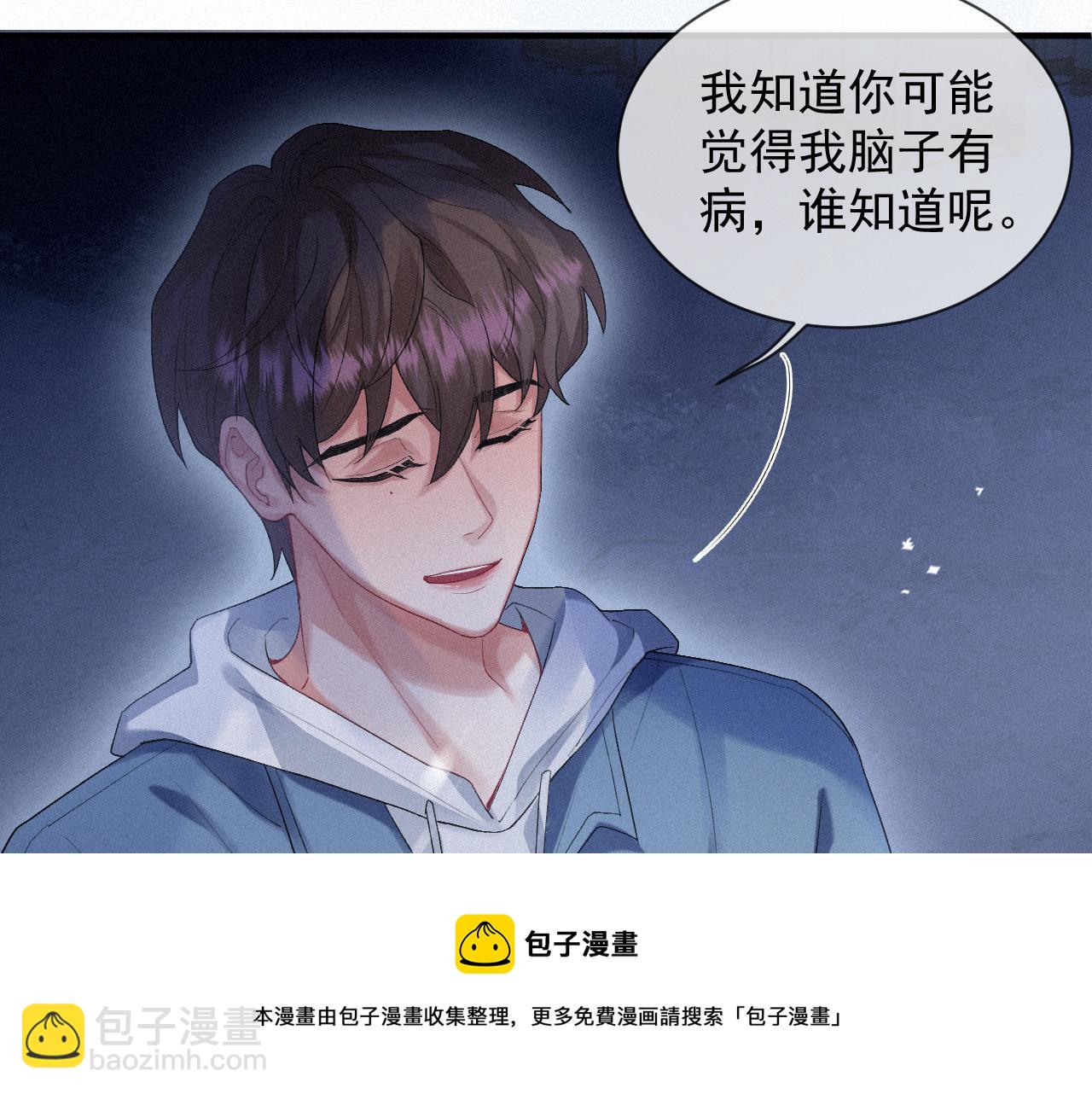 第17话 是你的小秋葵(1/2)-第17话