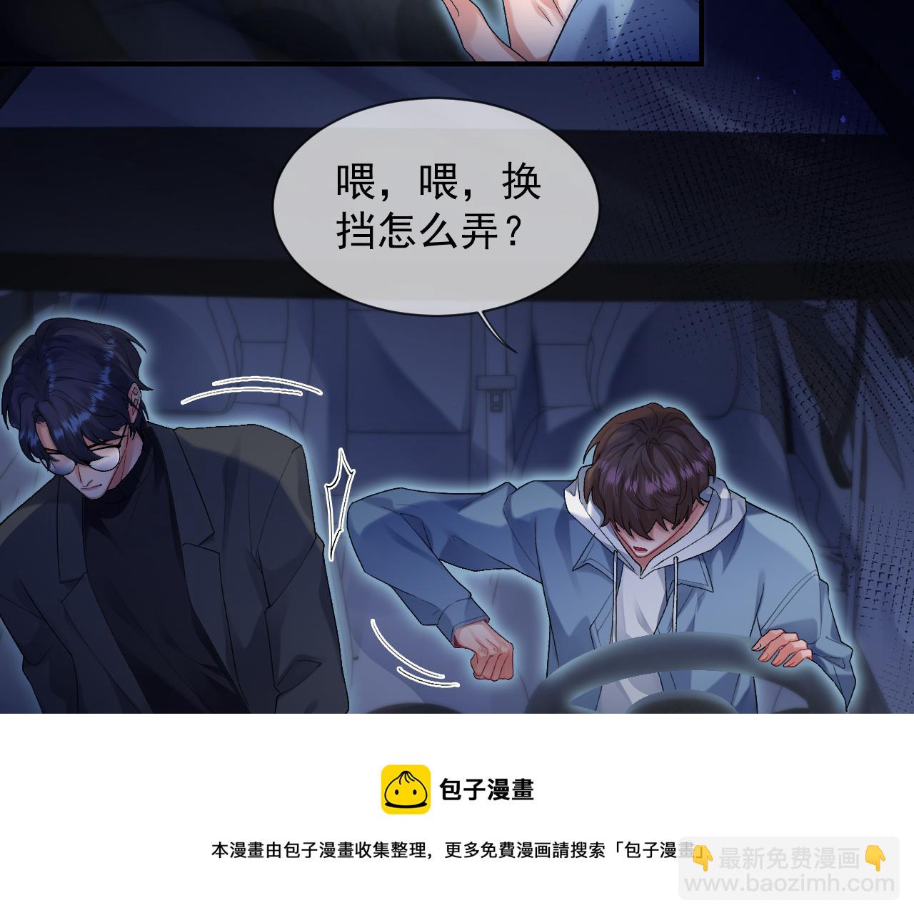 第17话 是你的小秋葵(1/2)-第17话
