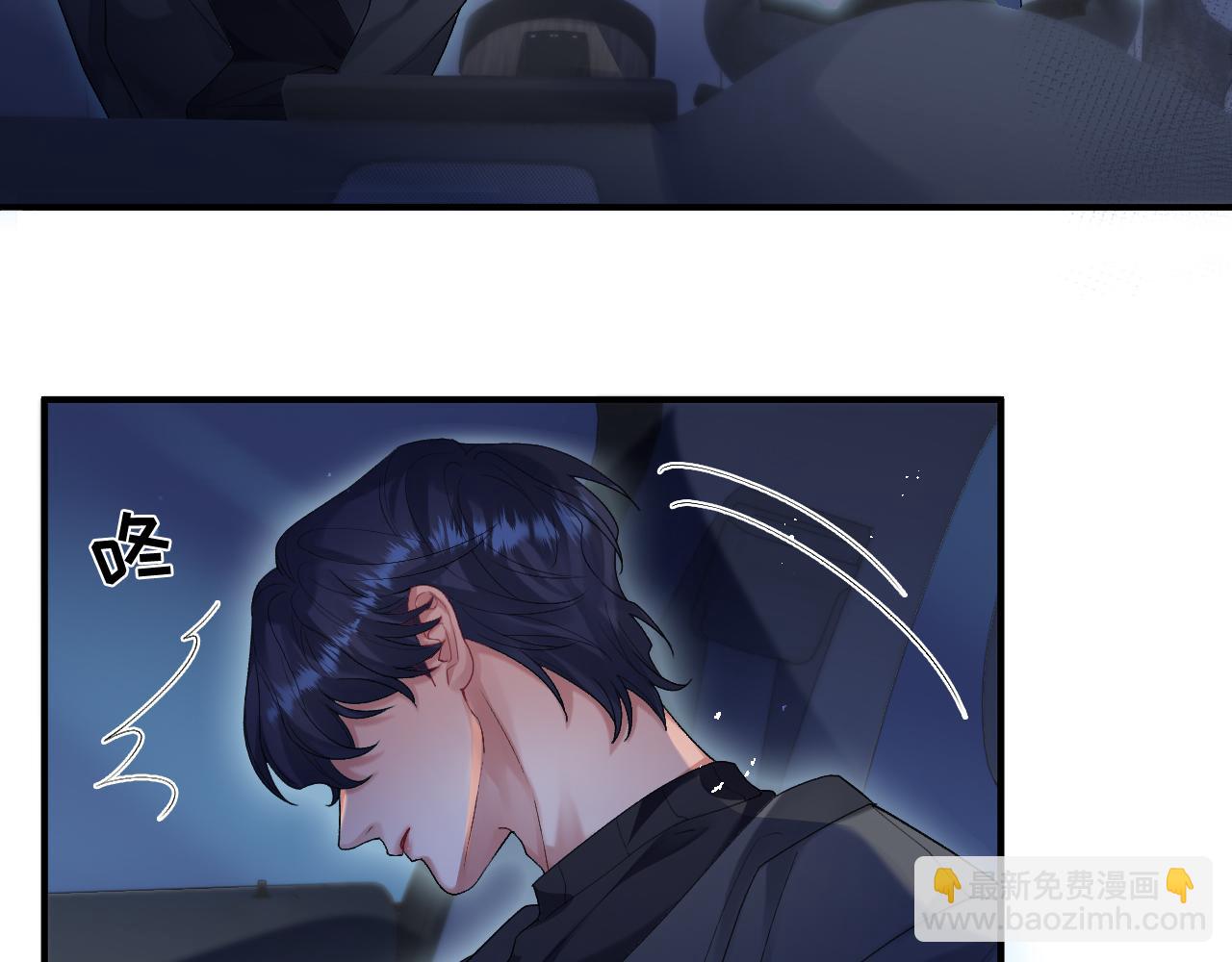 第17话 是你的小秋葵(1/2)-第17话