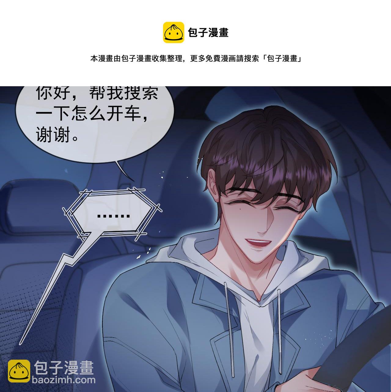 第17话 是你的小秋葵(1/2)-第17话