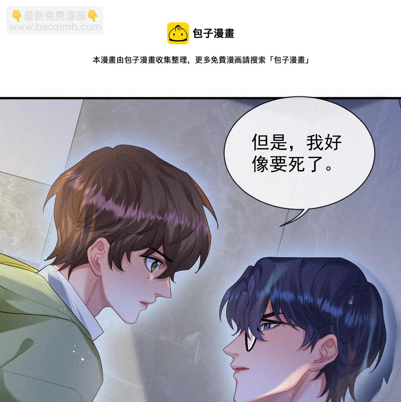 第17话 是你的小秋葵(1/2)-第17话