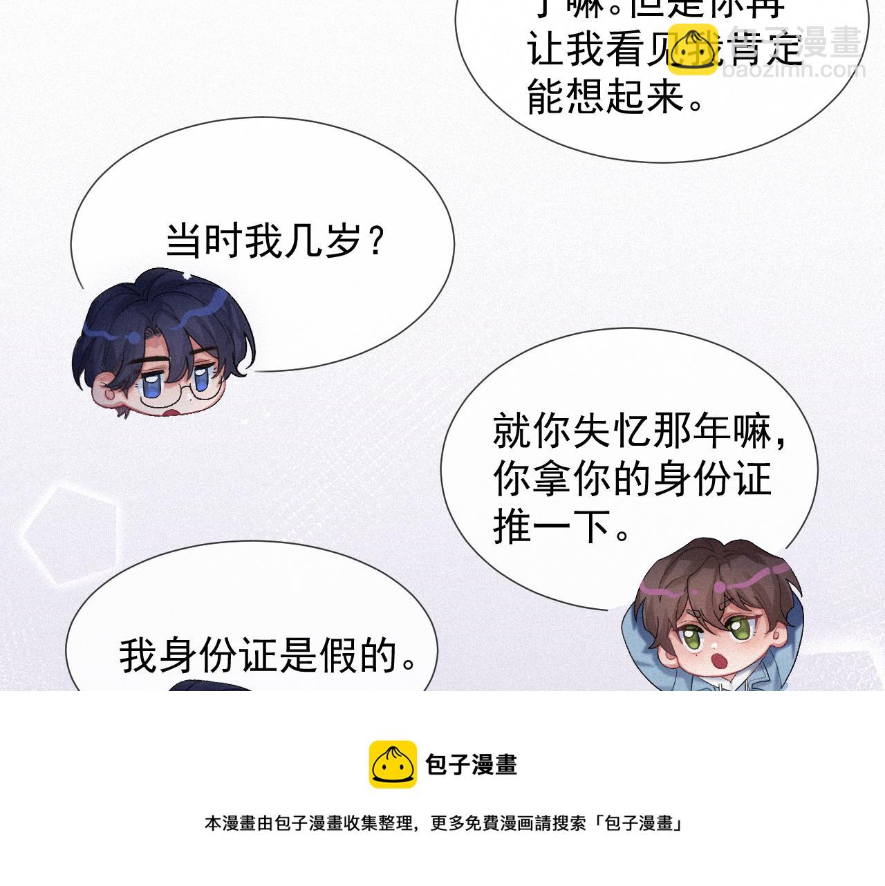 第19话 灰暗的过往(1/2)-第19话
