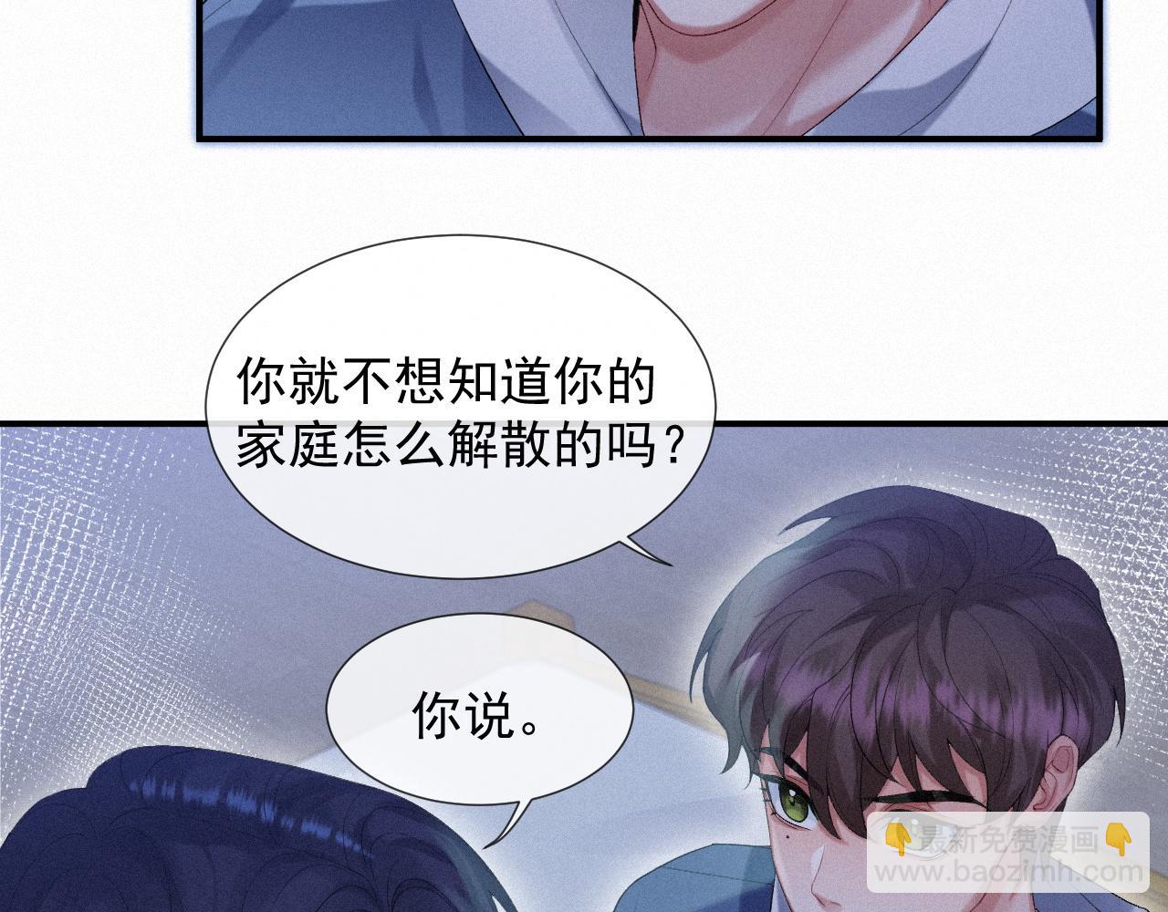 第19话 灰暗的过往(1/2)-第19话