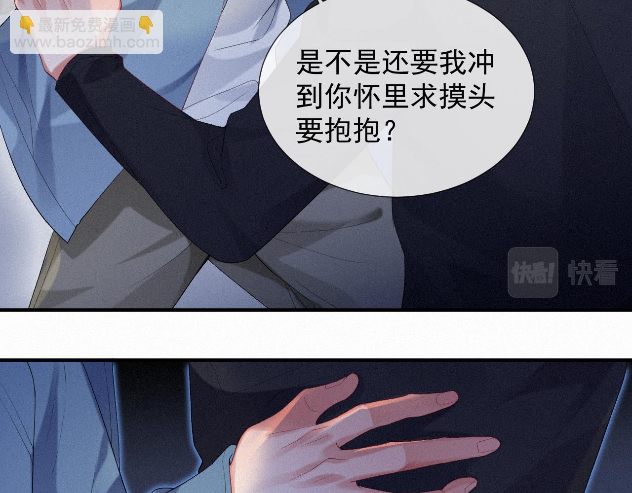 第21话 温暖的拥抱(1/2)-第21话