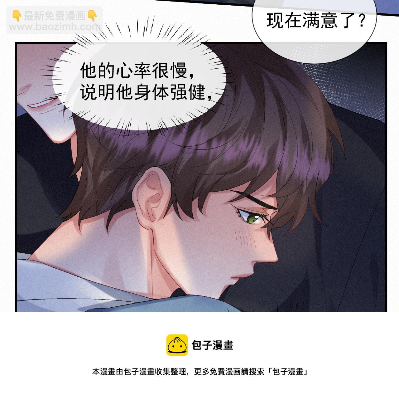 第21话 温暖的拥抱(1/2)-第21话