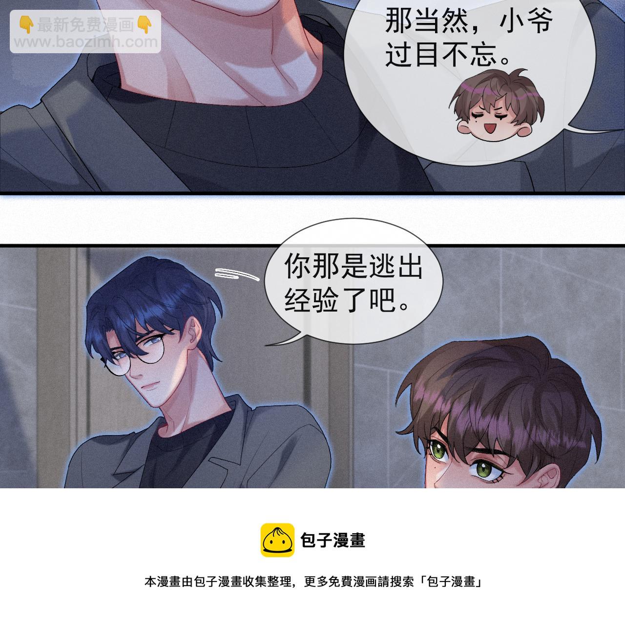 第21话 温暖的拥抱(1/2)-第21话