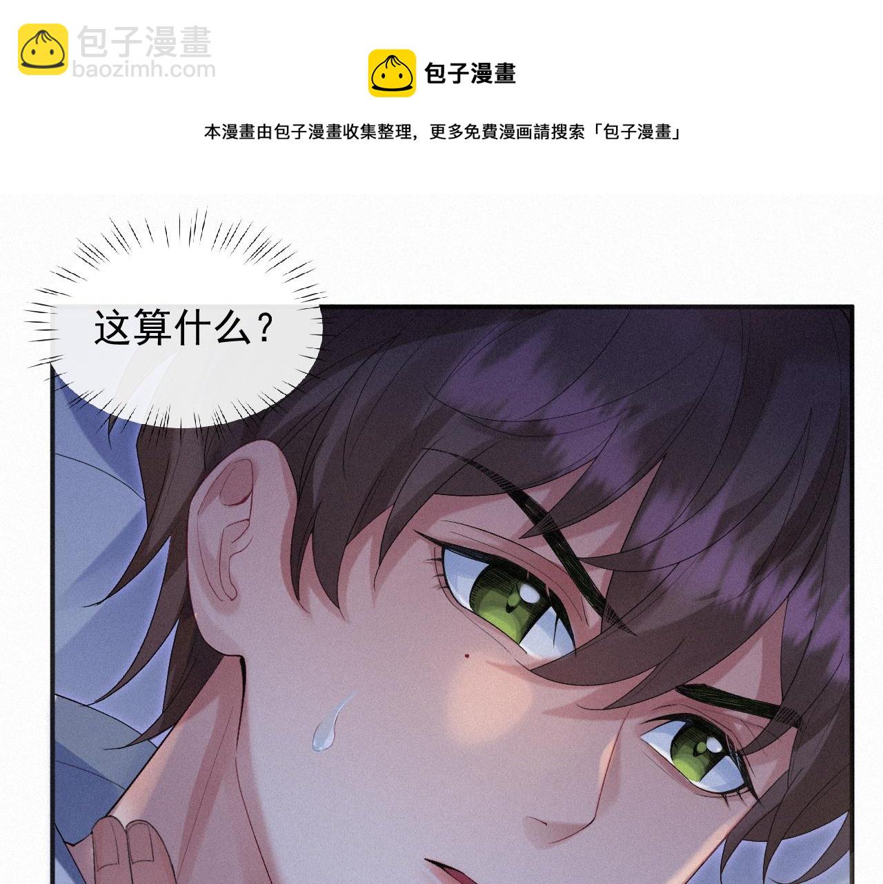 第21话 温暖的拥抱(1/2)-第21话